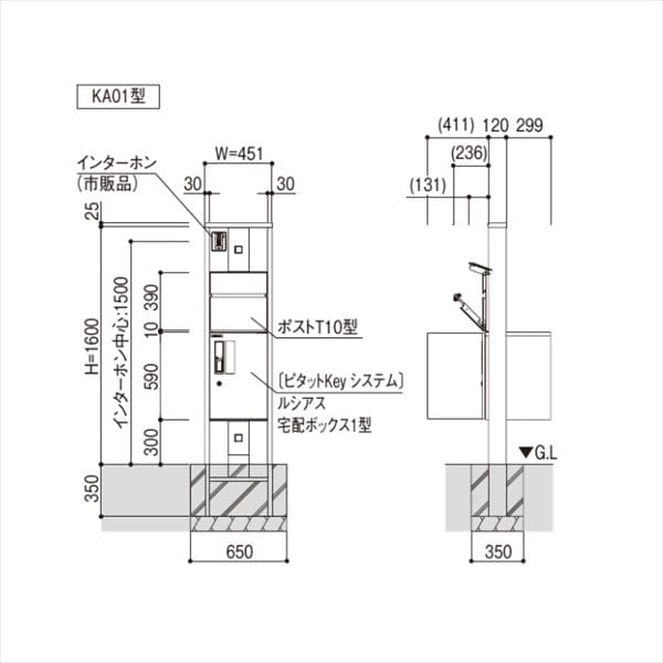 YKKAP ルシアスポストユニット KA01型 インターホン位置/外観右 演出照明タイプ UMB-KA01 ピタットKey システム 宅配ボックス取付用 