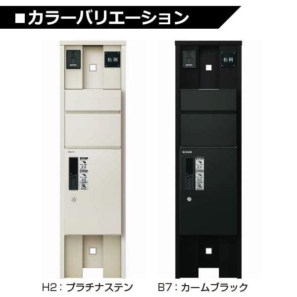 YKKAP ルシアスポストユニット KA01型 インターホン位置/外観左 表札灯タイプ UMB-KA01 ピタットKey システム 宅配ボックス取付用 