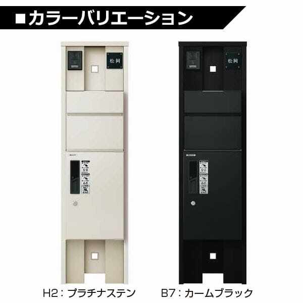 YKKAP ルシアスポストユニット KA01型 インターホン位置/外観左 照明なしタイプ UMB-KA01 ＃表札はネームシール ピタットKey システム 宅配ボックス取付用 