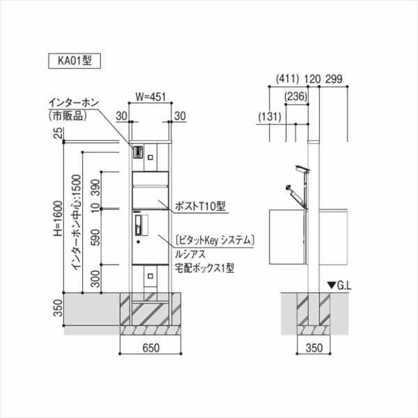 YKKAP ルシアスポストユニット KA01型 インターホン位置/外観左 照明なしタイプ UMB-KA01 ＃表札はネームシール ピタットKey システム 宅配ボックス取付用 