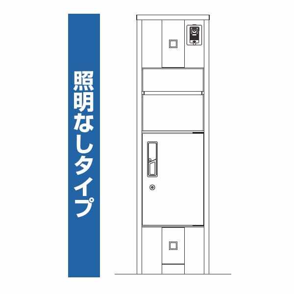 YKKAP ルシアスポストユニット KA01型 インターホン位置/外観右 照明なしタイプ UMB-KA01 ＃表札はネームシール ピタットKey システム 宅配ボックス取付用 