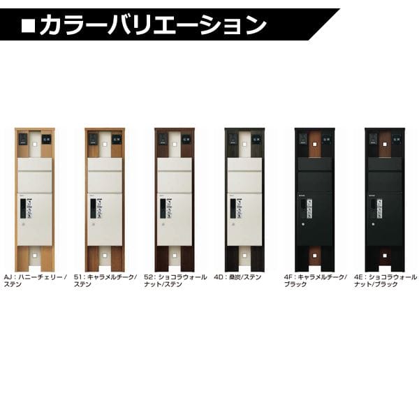 YKKAP ルシアスポストユニット KA01型 インターホン位置/外観右 演出照明タイプ UMB-KA01 ピタットKey システム 宅配ボックス取付用 
