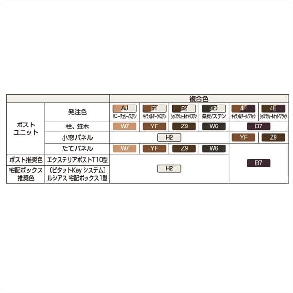 YKKAP ルシアスポストユニット KA01型 インターホン位置/外観右 演出照明タイプ UMB-KA01 ピタットKey システム 宅配ボックス取付用 