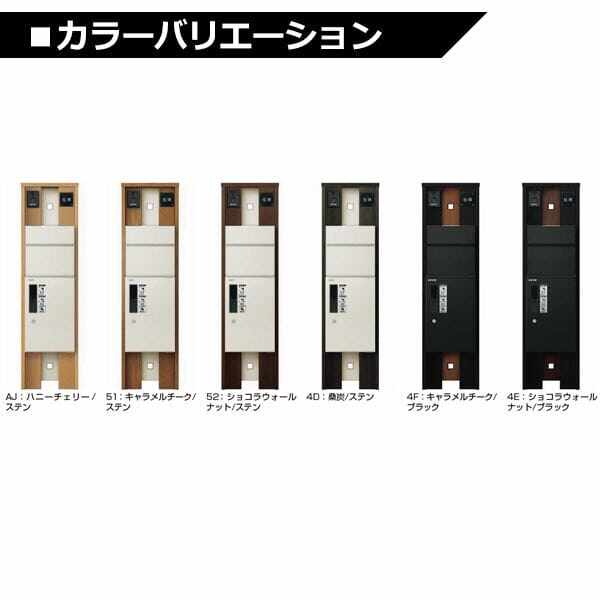 YKKAP ルシアスポストユニット KA01型 インターホン位置/外観左 表札灯タイプ UMB-KA01 ＃表札はネームシール ピタットKey システム 宅配ボックス取付用 