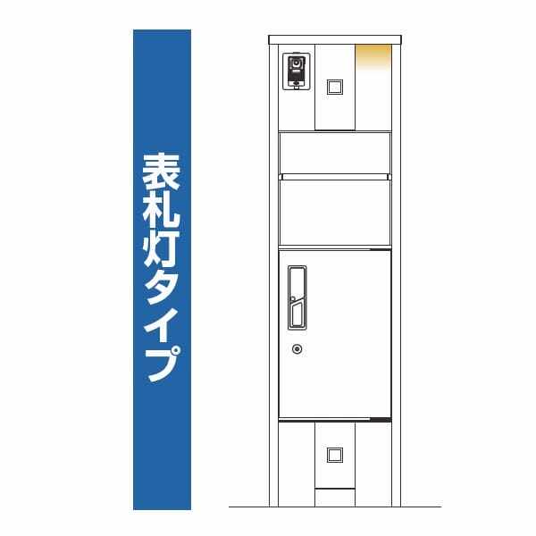 YKKAP ルシアスポストユニット KA01型 インターホン位置/外観左 表札灯タイプ UMB-KA01 ＃表札はネームシール ピタットKey システム 宅配ボックス取付用 
