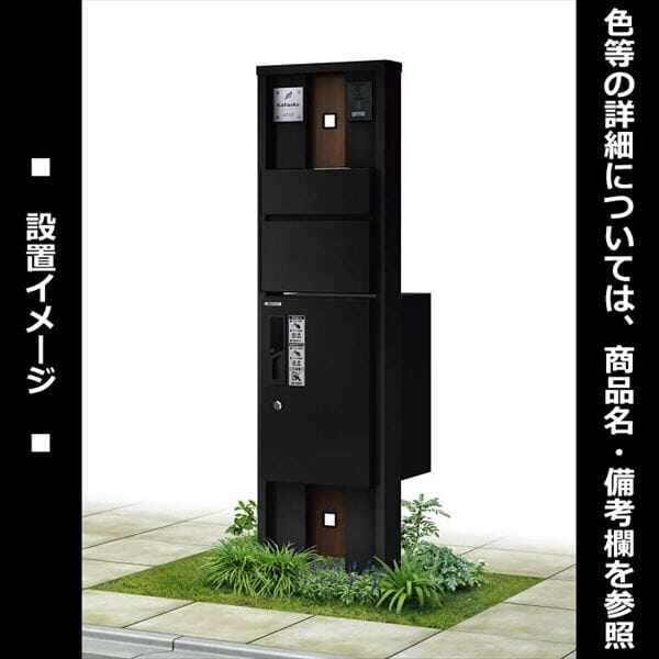 YKKAP ルシアスポストユニット KA01型 インターホン位置/外観左 表札灯タイプ UMB-KA01 ＃表札はネームシール ピタットKey システム 宅配ボックス取付用 