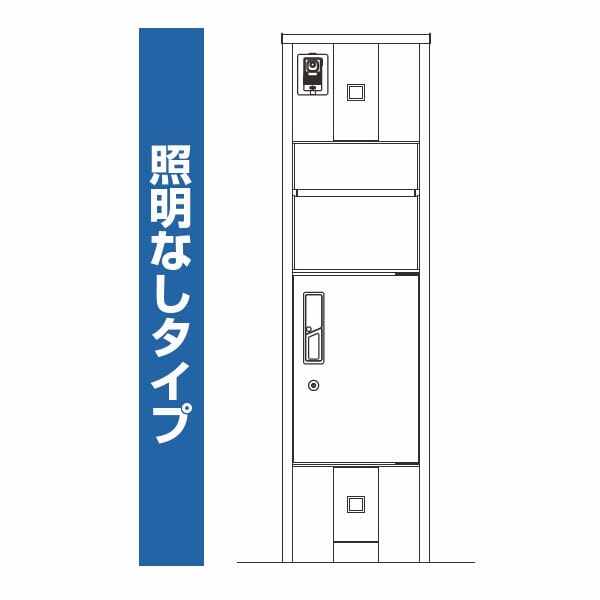 YKKAP ルシアスポストユニット KA01型 インターホン位置/外観左 照明なしタイプ UMB-KA01 ＃表札はネームシール ピタットKey システム 宅配ボックス取付用 