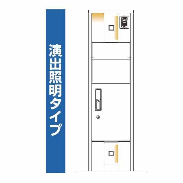 YKKAP ルシアスポストユニット KA01型 インターホン位置/外観右 演出照明タイプ UMB-KA01 ＃表札はネームシール ピタットKey システム 宅配ボックス取付用 