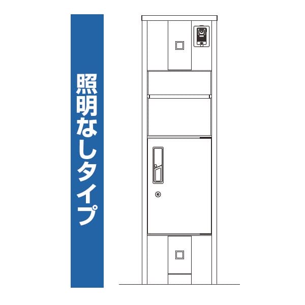 YKKAP ルシアスポストユニット KA01型 インターホン位置/外観右 照明なしタイプ UMB-KA01 ピタットKey システム 宅配ボックス取付用 