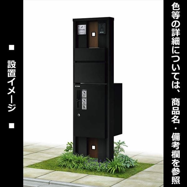 YKKAP ルシアスポストユニット KA01型 インターホン位置/外観右 照明なしタイプ UMB-KA01 ピタットKey システム 宅配ボックス取付用 