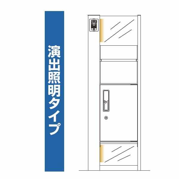 YKKAP ルシアスポストユニット PA01型 インターホン位置/外観左 演出照明タイプ UMB-PA01 ＃表札はネームシール ピタットKey システム 宅配ボックス取付用 