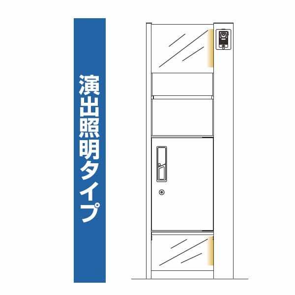 YKKAP ルシアスポストユニット PA01型 インターホン位置/外観右 演出照明タイプ UMB-PA01 ＃表札はネームシール ピタットKey システム 宅配ボックス取付用 
