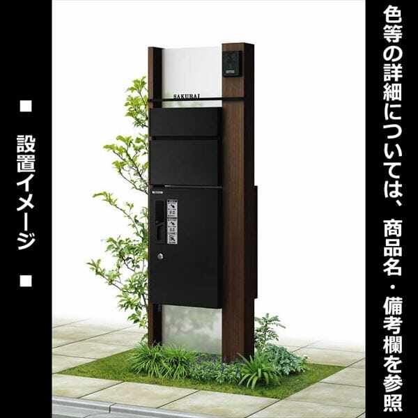 YKKAP ルシアスポストユニット PA01型 インターホン位置/外観右 演出照明タイプ UMB-PA01 ＃表札はネームシール ピタットKey システム 宅配ボックス取付用 