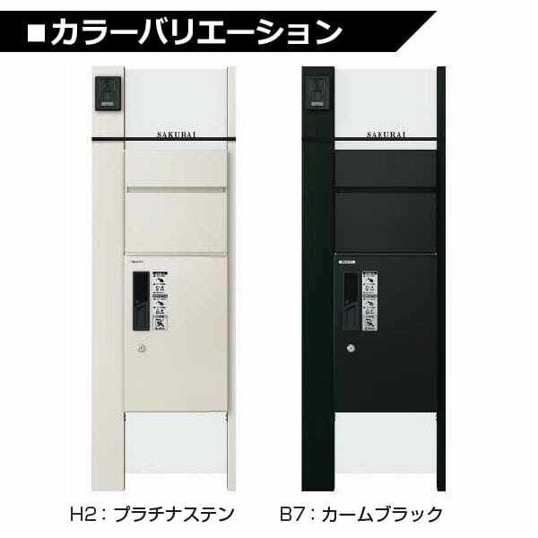 YKKAP ルシアスポストユニット PA01型 インターホン位置/外観左 表札灯タイプ UMB-PA01 ＃表札はネームシール ピタットKey システム 宅配ボックス取付用 