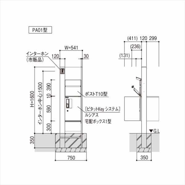 YKKAP ルシアスポストユニット PA01型 インターホン位置/外観左 表札灯タイプ UMB-PA01 ＃表札