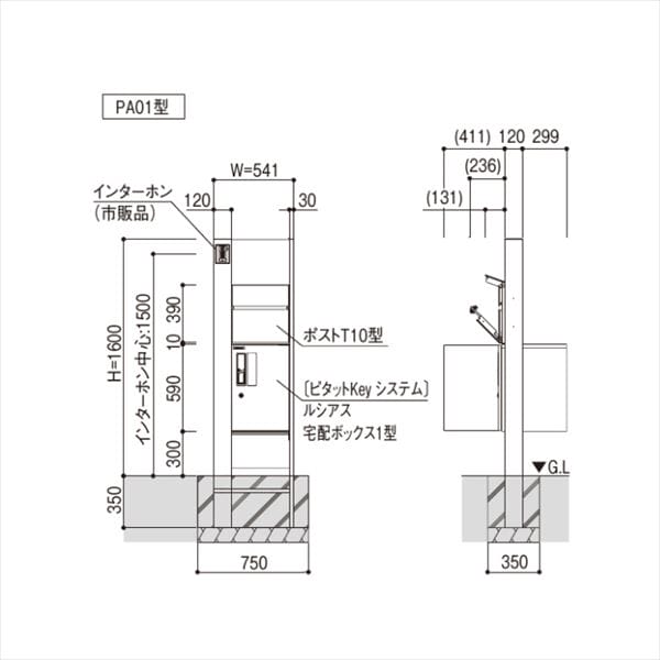 YKKAP ルシアスポストユニット PA01型 インターホン位置/外観左 照明なしタイプ UMB-PA01 ピタットKey システム 宅配ボックス取付用 
