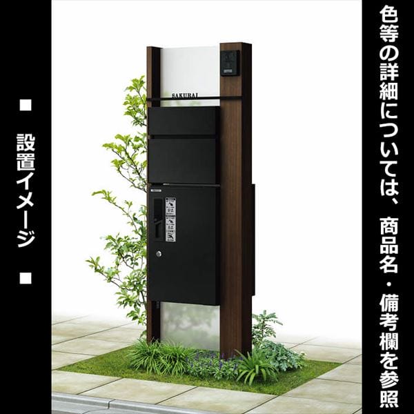 YKKAP ルシアスポストユニット PA01型 インターホン位置/外観左 照明なしタイプ UMB-PA01 ピタットKey システム 宅配ボックス取付用 
