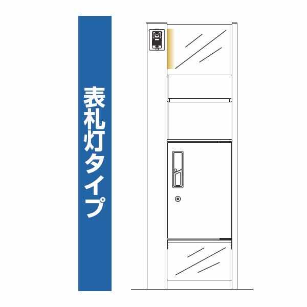 YKKAP ルシアスポストユニット PA01型 インターホン位置/外観左 表札灯タイプ UMB-PA01 ＃表札はネームシール ピタットKey システム 宅配ボックス取付用 