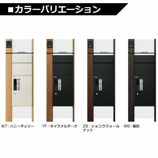 YKKAP ルシアスポストユニット PA01型 インターホン位置/外観右 表札灯タイプ UMB-PA01 ＃表札はネームシール ピタットKey システム 宅配ボックス取付用 