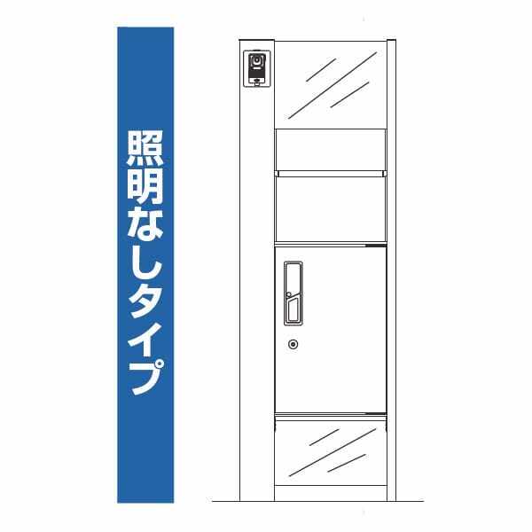 YKKAP ルシアスポストユニット PA01型 インターホン位置/外観左 照明なしタイプ UMB-PA01 ＃表札はネームシール ピタットKey システム 宅配ボックス取付用 