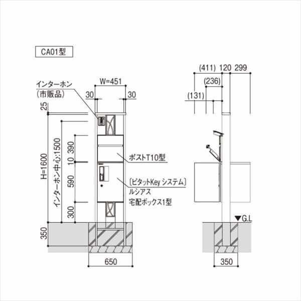 YKKAP ルシアスポストユニット CA01型 インターホン位置/外観左 演出照明タイプ UMB-CA01 ＃表札はネームシール ピタットKey システム 宅配ボックス取付用 