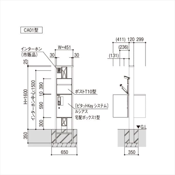 YKKAP ルシアスポストユニット CA01型 インターホン位置/外観右 演出照明タイプ UMB-CA01 ピタットKey システム 宅配ボックス取付用 