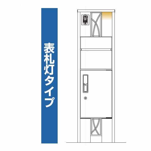 YKKAP ルシアスポストユニット CA01型 インターホン位置/外観左 表札灯タイプ UMB-CA01 ＃表札はネームシール ピタットKey システム 宅配ボックス取付用 