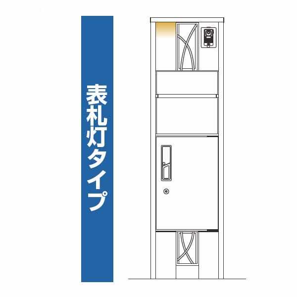 YKKAP ルシアスポストユニット CA01型 インターホン位置/外観右 表札灯タイプ UMB-CA01 ＃表札はネームシール ピタットKey システム 宅配ボックス取付用 