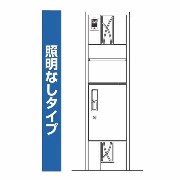 YKKAP ルシアスポストユニット CA01型 インターホン位置/外観左 照明なしタイプ UMB-CA01 ＃表札はネームシール ピタットKey システム 宅配ボックス取付用 