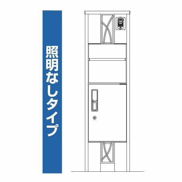 YKKAP ルシアスポストユニット CA01型 インターホン位置/外観右 照明なしタイプ UMB-CA01 ＃表札はネームシール ピタットKey システム 宅配ボックス取付用 