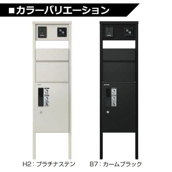 YKKAP ルシアスポストユニット HA01型 インターホン位置/外観右 表札灯タイプ UMB-HA01 ピタットKey システム 宅配ボックス取付用 