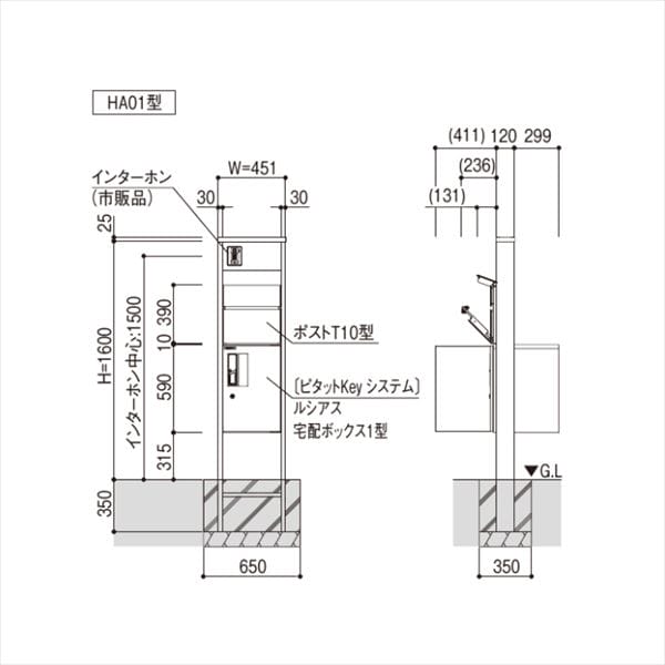 YKKAP ルシアスポストユニット HA01型 インターホン位置/外観右 表札灯タイプ UMB-HA01 ピタットKey システム 宅配ボックス取付用 