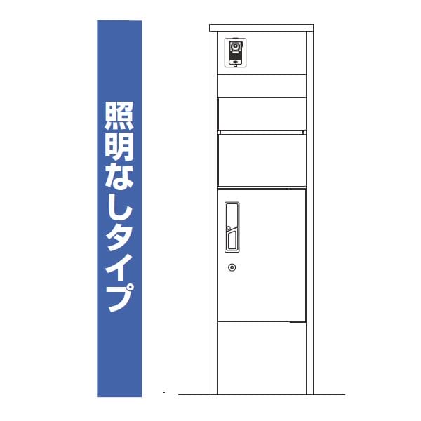 YKKAP ルシアスポストユニット HA01型 インターホン位置/外観左 照明なしタイプ UMB-HA01 ピタットKey システム 宅配ボックス取付用 