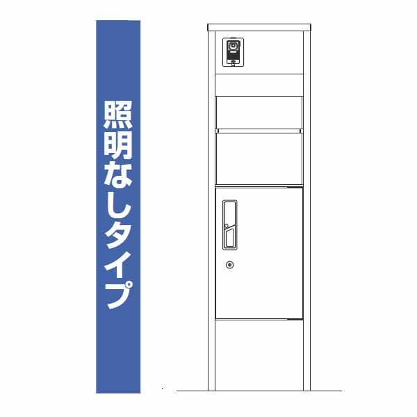 YKKAP ルシアスポストユニット HA01型 インターホン位置/外観左 照明なしタイプ UMB-HA01 ＃表札はネームシール ピタットKey システム 宅配ボックス取付用 