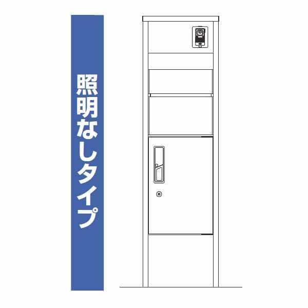 YKKAP ルシアスポストユニット HA01型 インターホン位置/外観右 照明なしタイプ UMB-HA01 ＃表札はネームシール ピタットKey システム 宅配ボックス取付用 