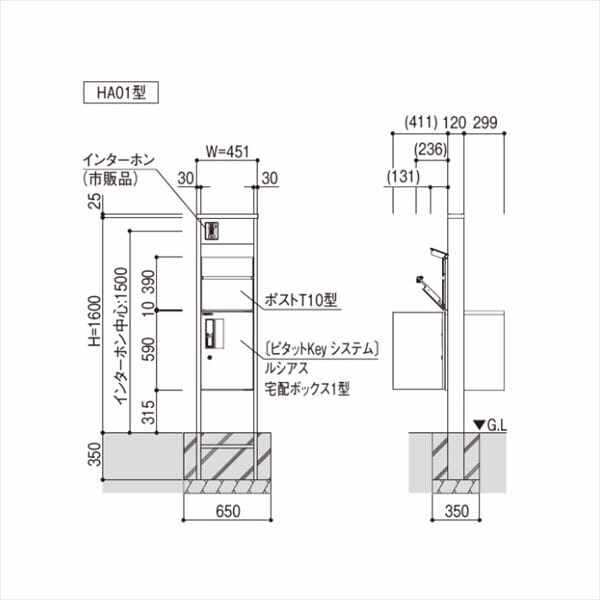 YKKAP ルシアスポストユニット HA01型 インターホン位置/外観右 照明なしタイプ UMB-HA01 ＃表札はネームシール ピタットKey システム 宅配ボックス取付用 