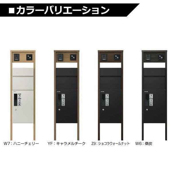 YKKAP ルシアスポストユニット HA01型 インターホン位置/外観左 表札灯タイプ UMB-HA01 ピタットKey システム 宅配ボックス取付用 