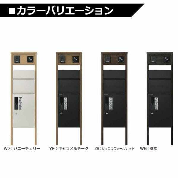 YKKAP ルシアスポストユニット HA01型 インターホン位置/外観右 表札灯タイプ UMB-HA01 ＃表札はネームシール ピタットKey システム 宅配ボックス取付用 