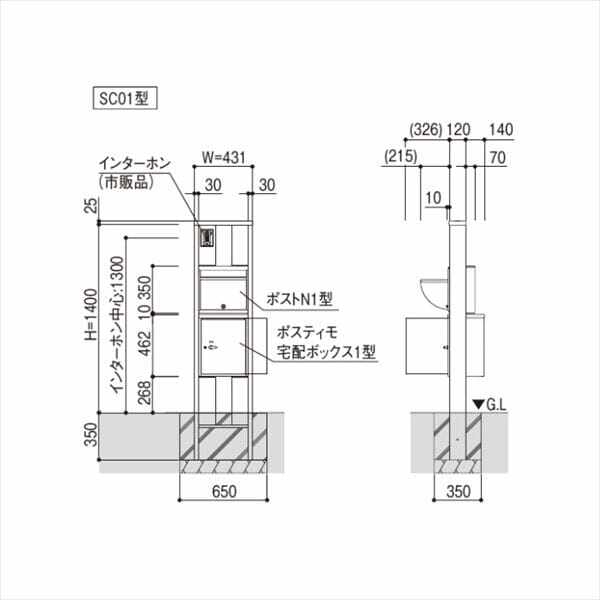 YKKAP ルシアスポストユニット SB01型 インターホン位置 外観左 宅配ボックス（前入れ前出し）L勝手 演出照明タイプ UMB-SB01 ＃表札 - 2