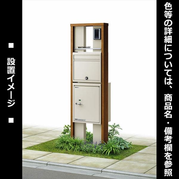 宅配ボックス 大容量 ダイヤル式 ポスト 一体型 飛びまわり 置き配