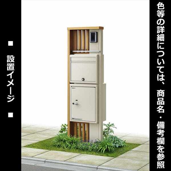 YKKAP ルシアスポストユニット SC02型 インターホン位置/外観右 宅配ボックス（前入れ前出し）R勝手 表札灯タイプ UMB-SC02  ＃表札はネームシール ポスティモ宅配ポスト1型取付用 99058501 キロ本店