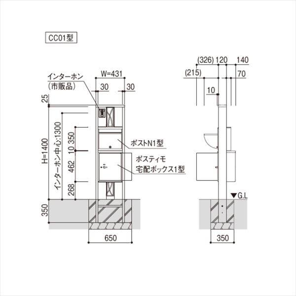 YKKAP ルシアスポストユニット CC01型 インターホン位置/外観左 宅配ボックス（前入れ前出し）L勝手 演出照明タイプ UMB-CC01 ＃表札はネームシール ポスティモ宅配ポスト1型取付用 