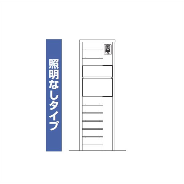 YKKAP ルシアスポストユニット WD01型 インターホン位置/外観右 照明なしタイプ UMB-WD01 ポストT10型取付用 