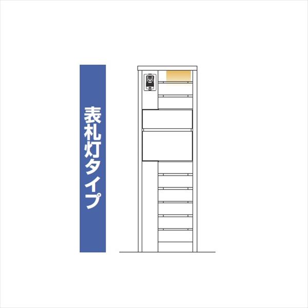 YKKAP ルシアスポストユニット WD01型 インターホン位置/外観左 表札灯タイプ UMB-WD01 ポストT10型取付用 