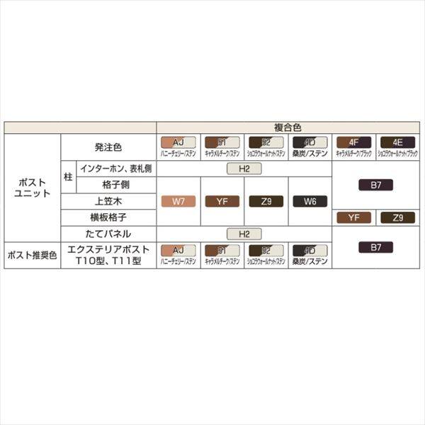 64％以上節約 YKKAP ルシアスポストユニット PE01型 照明なしタイプ UMB-PE01 ＃表札はネームシール ポストT9型取付用 