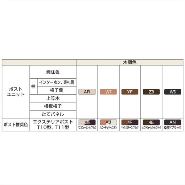 YKKAP ルシアスポストユニット WD01型 インターホン位置/外観左 演出照明タイプ UMB-WD01 ポストT10型取付用 