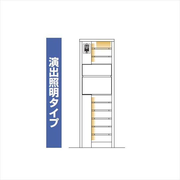 YKKAP ルシアスポストユニット WD01型 インターホン位置/外観左 演出照明タイプ UMB-WD01 ポストT10型取付用 