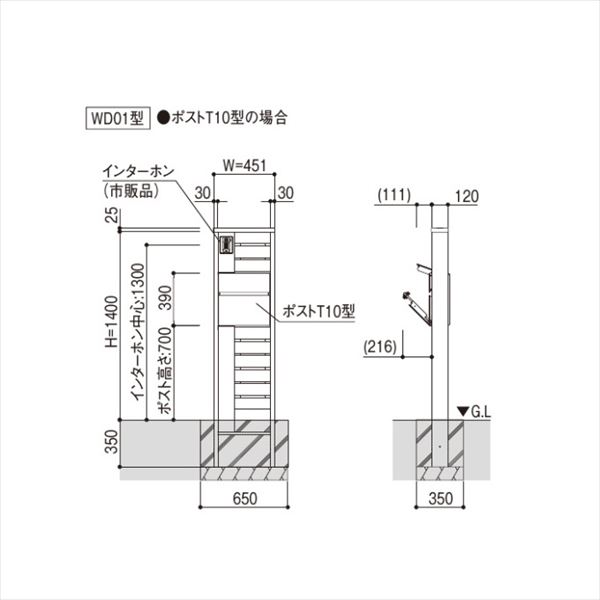 YKKAP ルシアスポストユニット WD01型 インターホン位置/外観左 演出照明タイプ UMB-WD01 ポストT10型取付用 