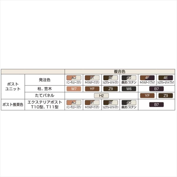 YKKAP ルシアスポストユニット SD01型 インターホン位置/外観右 演出照明タイプ UMB-SD01 ポストT10型取付用 