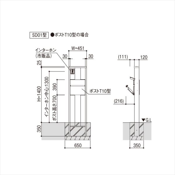YKKAP ルシアスポストユニット SD01型 インターホン位置/外観右 照明なしタイプ UMB-SD01 ポストT10型取付用 